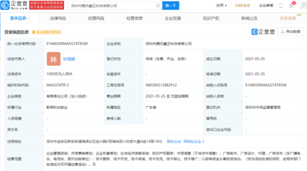 腾讯关联公司布局知识产权与设计服务，成立鑫正科技公司
