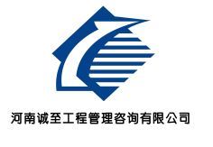 诚至工程管理咨询 首商网上的专业设计服务伙伴