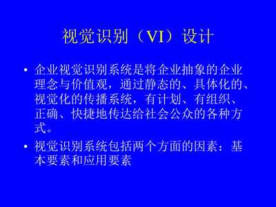企业形象策划方案研究报告 专业设计服务的战略价值