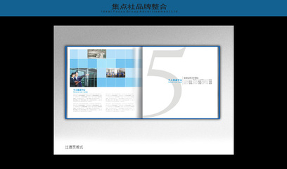 集点社品牌整合与多元化设计服务 塑造企业形象，提升市场影响力