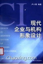 现代企业与机构形象设计中的网络技术服务